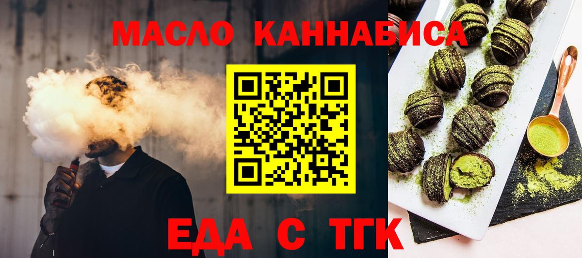 Canna-Cookies конопля  Вход с VPN  Чебаркуль 