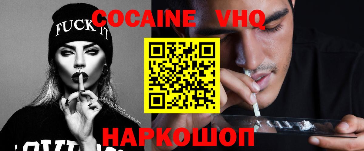 Cocaine Перу Чебаркуль