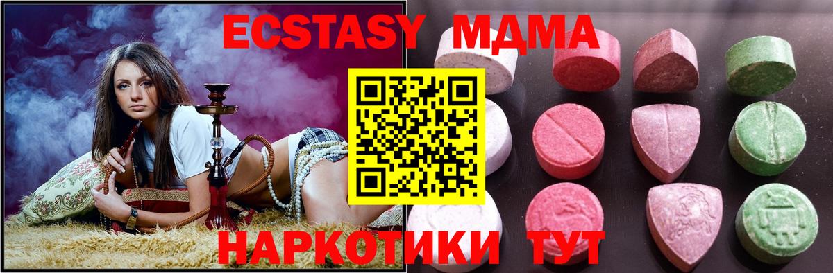 Ecstasy 250 мг    сайт  Вход с VPN  Чебаркуль  Экстази 99%  ЭКСТАЗИ 