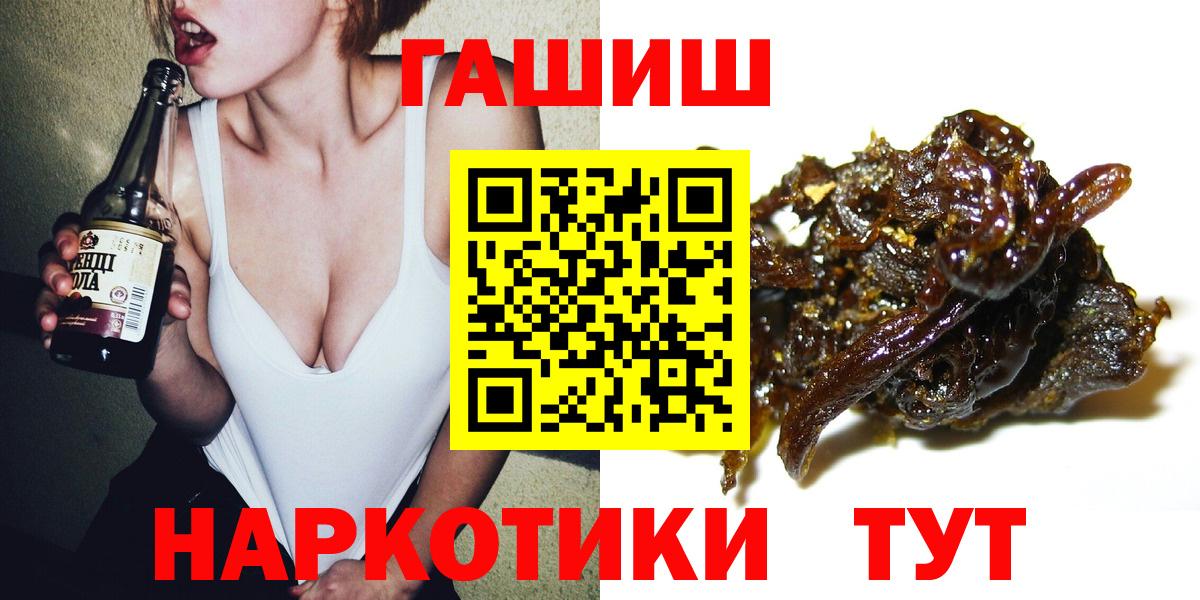 Чебаркуль  ГАШ Изолятор  наркошоп  ГАШИШ Premium  Вход с VPN 