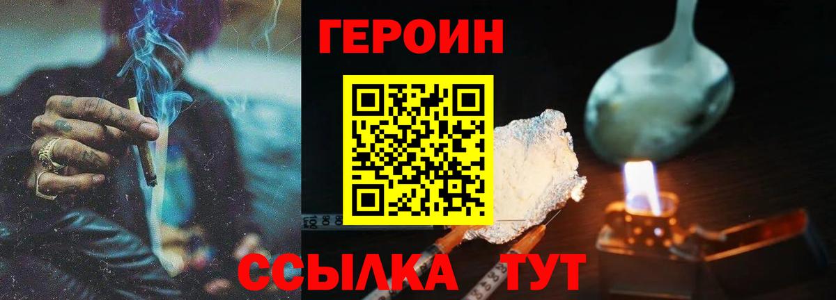 Чебаркуль  Героин  Вход с VPN  ГЕРОИН гречка 
