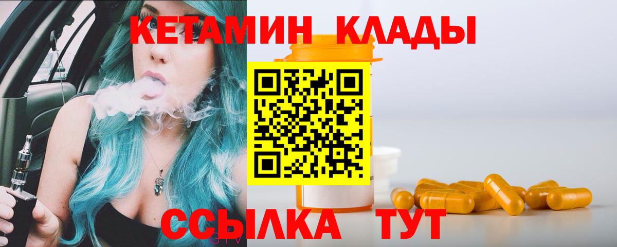 Кетамин ketamine  КЕТАМИН VHQ  Чебаркуль  Вход с VPN 