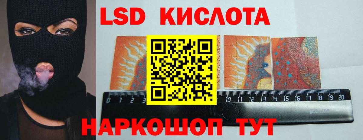 Чебаркуль  ЛСД экстази кислота  LSD-25 экстази кислота  Вход с VPN 