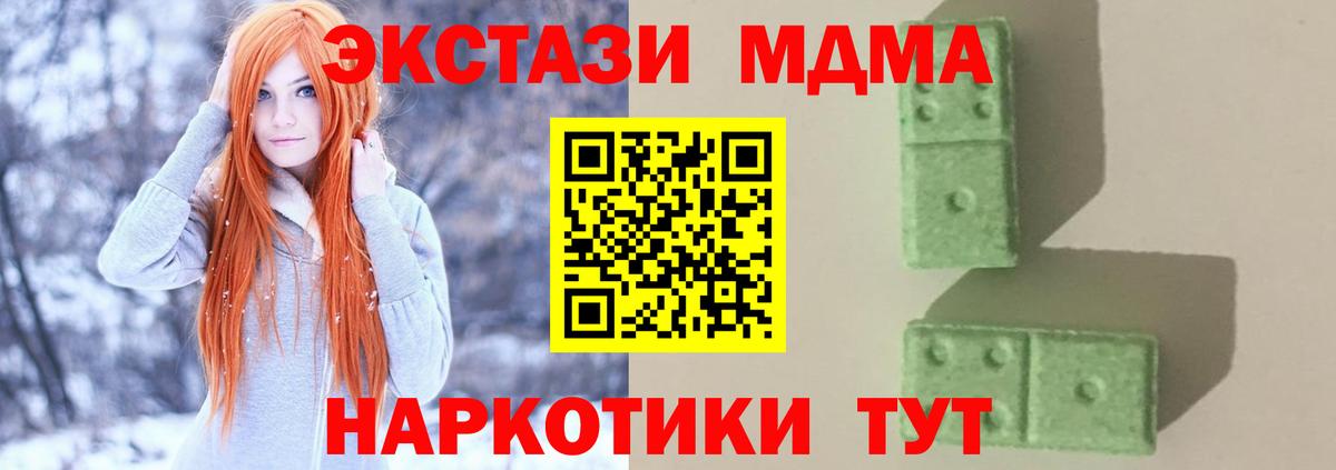 Чебаркуль  МДМА  MDMA crystal  Вход с VPN  MDMA Molly 