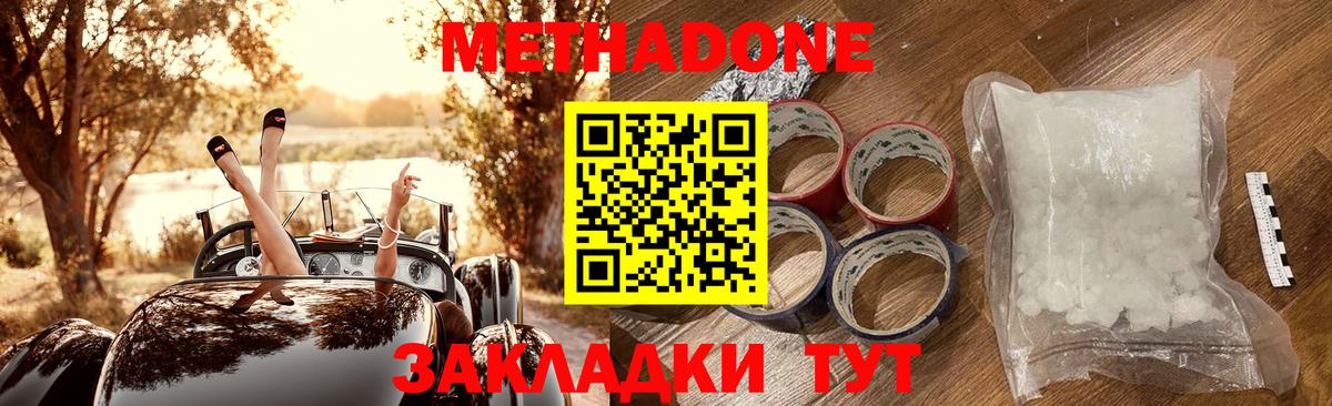 маркетплейс формула  Метадон VHQ  Вход с VPN  mega ONION  МЕТАДОН мёд  Чебаркуль 