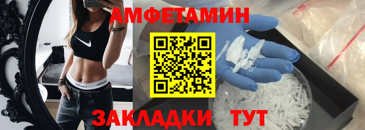 МЕТАМФЕТАМИН Декстрометамфетамин 99.9%  МЕТАМФЕТАМИН Декстрометамфетамин 99.9%  Чебаркуль  Вход с VPN 