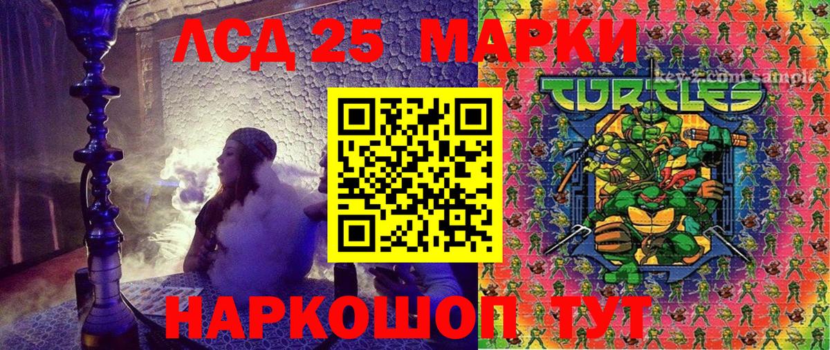 Марки NBOMe 1,5мг Чебаркуль