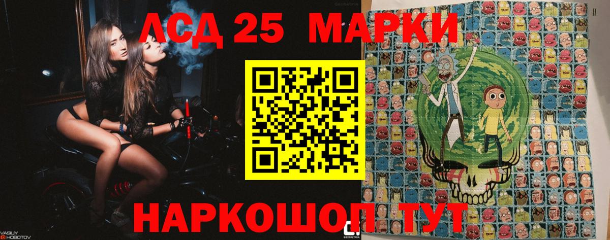 Чебаркуль  Наркотические марки 1500мкг  Вход с VPN  как найти   Наркотические марки 1500мкг  Марки NBOMe 