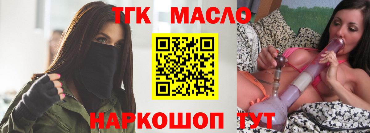 Чебаркуль  ТГК гашишное масло  наркота  Дистиллят ТГК вейп с тгк  Вход с VPN 