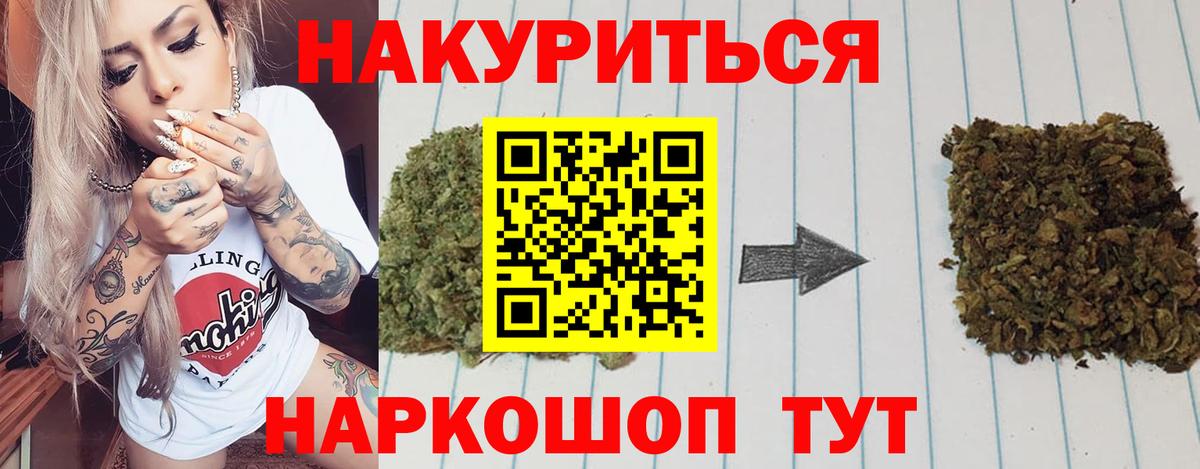 Бошки Шишки семена  Шишки марихуана гибрид  Бошки Шишки AK-47  Канабис план  Чебаркуль  Вход с VPN 